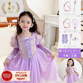＼今月特別価格・楽天1位／【国内検査済み】プリンセス ドレス 長袖 半袖 孫 姪っ子 姪 ドレス 秋冬 高品質90 100 110 120 130 140 150キッズ 子供 ロング コスチューム コスプレ ハロウィン クリスマス お姫様 仮装 女の子 プレゼント テーマパーク 卒園旅行 当日発送可能