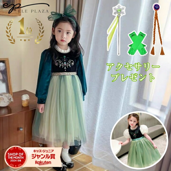楽天市場】プリンセス ドレス カチューシャ 子供 90 100 110 120 130 