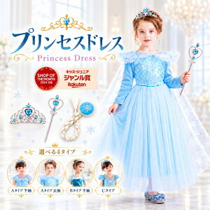 ★楽天1位★【国内検査済】プリンセス ドレス 子供 姪っ子 長袖 半袖 100cm コスプレ ワンピース なりきり かわ