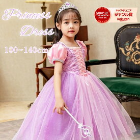★今月限定ポイント5倍★【国内検査済み】プリンセス ドレス 半袖 キッズ 子供用 衣装 コスチューム ハロウィン クリスマスプレゼント お姫様 かわいい 誕生日 なりきり お姫様 コスプレ 100 110 120 130 140 150 コス 仮装 子ども 女の子 テーマパーク お祝い 孫 姪っ子