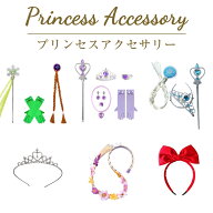 【送料無料】プリンセス髪飾り ロングヘア子供用 当日発送可能 キッズ 子供 衣装 プリンセス コスプレ ハ…