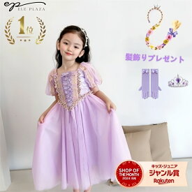 【国内検品・検査済】★楽天10冠・11月限定600円クーポン配布中★プリンセスドレス 半袖 長袖 孫 プリンセス ドレス 子供 100cm 90 110 120 130 140 150 キッズ お姫様 コスプレ 衣装 女の子 子供ドレス 子どもドレス キッズドレス クリスマス テーマパーク 七五三 仮装