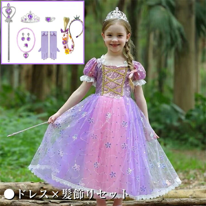 楽天市場】☆楽天2冠達成☆♪プリンセス ドレス 子供 コスプレ  