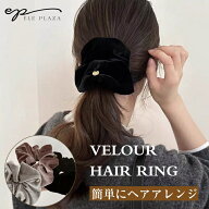 ＼2個目半額クーポン配布中／ベロアシュシュ ベロア ヘアゴム シュシュ 大人 黒 ヘアアクセサリー ベルベ…