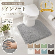 ★楽天1位★トイレ マット おしゃれ 吸水 速乾 ロング 洗える 北欧 大判サイズ 55×60cm レギュラーサイ…
