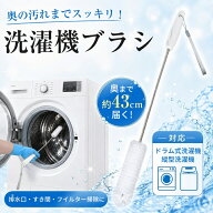 【高密度ブラシモデル】ドラム式洗濯機 縦型洗濯機 お掃除ブラシ 掃除ブラシ AXW22R-9DA0 互換品 洗濯乾…