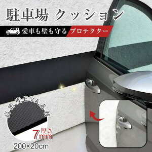 ԏ NbV Ռz 7mm NbVK[h LYh~veN^[ Ԍ K[W  hAK[h ی 200×20cm EVANbV ԏ΍ ϋv ϐ S yʐ ό 