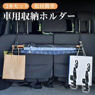 車 傘 収納 傘ホルダー 傘立て 傘入れ 3連フック 2本セット 梅雨対策 長さ調節 アンブレラホルダー ヘッ…