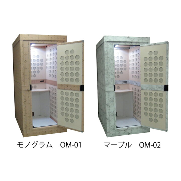 楽天市場 サイレントbox 音守 組み立て 簡易 防音室 ダンボール 防音ブース 個室 簡易防音室 騒音対策 吸音 防音 消音 Web会議 楽器練習 テレワーク 配信 個室ブース ウェブ会議ブース ワークブース エレシャックショップ