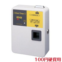 楽天市場】コインタイマー td-ad-100の通販
