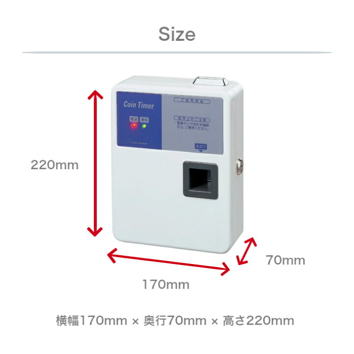 楽天市場】TD-AD-10H コインタイマー10円硬貨用（最大15Aまで） 店舗 
