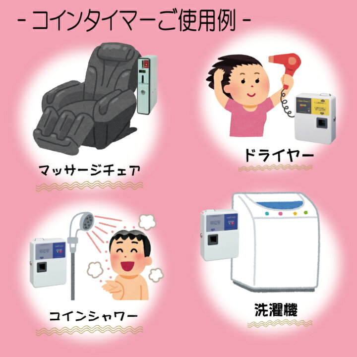 楽天市場】TD-S2-10 コインタイマー10円硬貨用（返却口U字金具付  