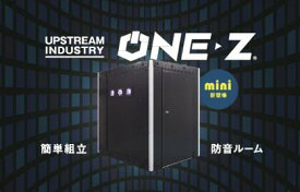 ゲーミングブース　ONE-Z mini