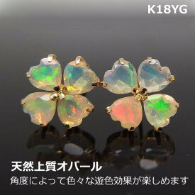 【送料無料】K18YGオパール四つ葉スタッドピアス■9984