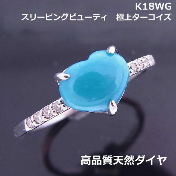 楽天市場】☆注文☆【送料無料】K18WGスリーピングビューティ産 