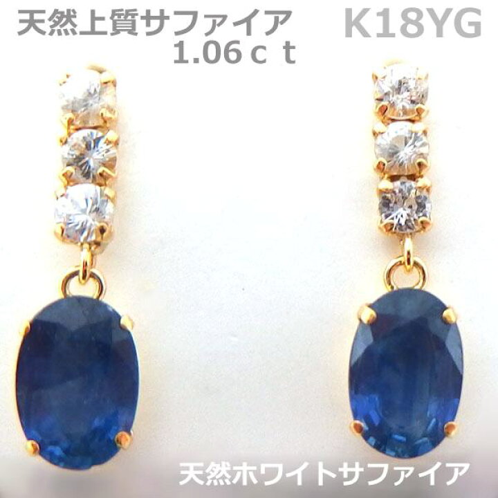 楽天市場】【送料無料】K18YG 天然サファイアホワイトサファイアブラ 
