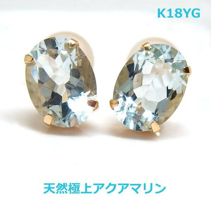 楽天市場】【送料無料】K18YG天然大粒アクアマリンオーバルカット 