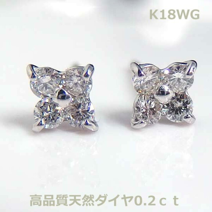 楽天市場】【送料無料】K18WGダイヤ0.2ctクローバーピアス□9208 : Eleva