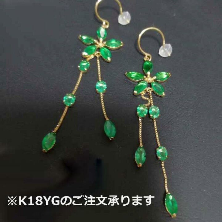 楽天市場】☆注文☆【送料無料】鑑別付きK18WG天然エメラルド3.8ct 