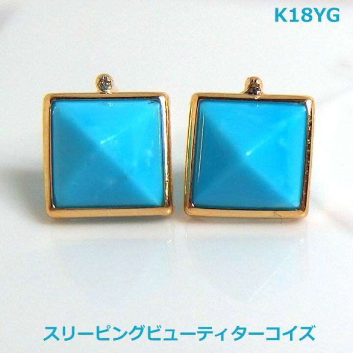 楽天市場】【送料無料】K18YGスリーピングビューティ天然ターコイズ 