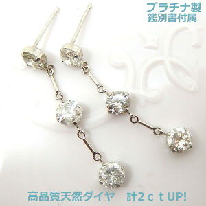 ダイヤ ピアス 2ct」の人気商品一覧 | 安い商品を通販サイトから探す 