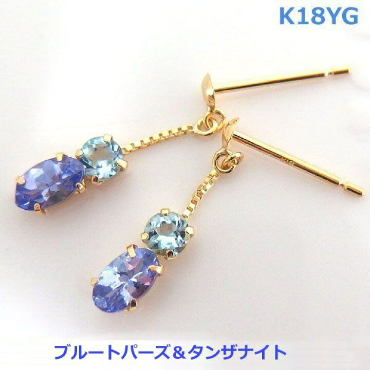 楽天市場】【送料無料】K18YGブルートパーズ＆タンザナイトブラピアス 