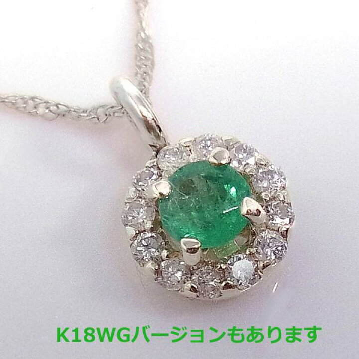 楽天市場】【送料無料】K18YGエメラルドダイヤ取り巻きネックレス 