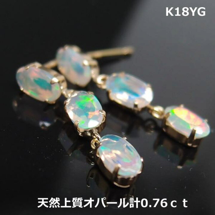 楽天市場】【送料無料】K18YG上質オパール3連ブラピアス□9913 : Eleva