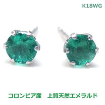 楽天市場】エメラルド ピアス コロンビアの通販