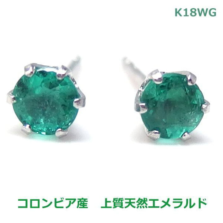 楽天市場】【送料無料】K18WGエメラルドラウンドピアス□8297 : Eleva