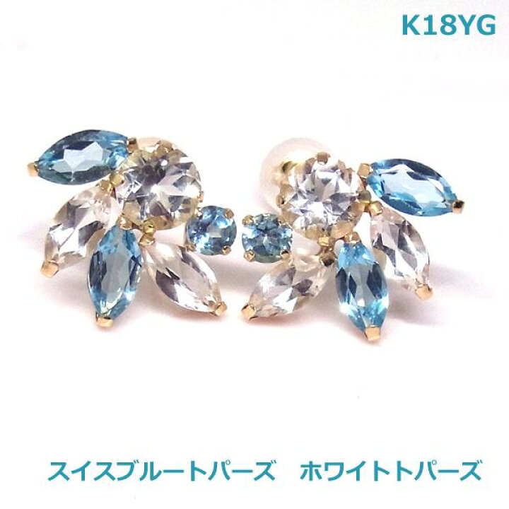 楽天市場】【送料無料】K18YG極上スイスブルートパーズ ホワイト 