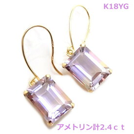 【送料無料】k18YGボリビア産 アメトリンフックピアス計2.4ct■IA2564