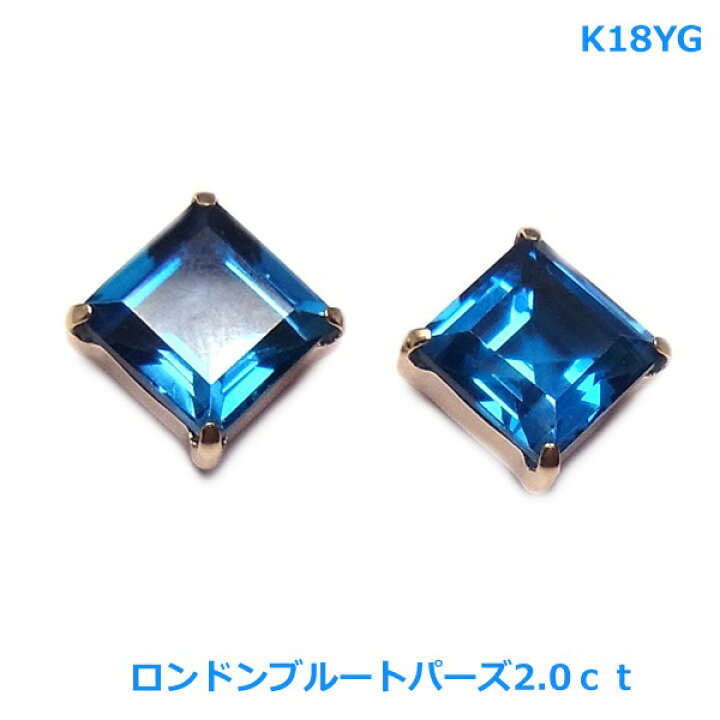 楽天市場】【送料無料】k18YG(WG)天然ロンドンブルートパーズピアス2ct 