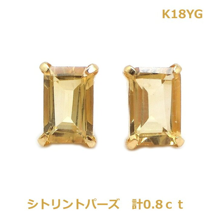 楽天市場】【送料無料】K18YG天然シトリントパーズピアス□3358 : Eleva