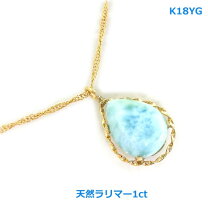楽天市場】ラリマー k18 ネックレスの通販