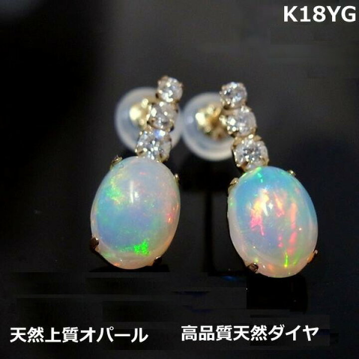 楽天市場】【送料無料】K18YGオパールダイヤピアス□6930 : Eleva