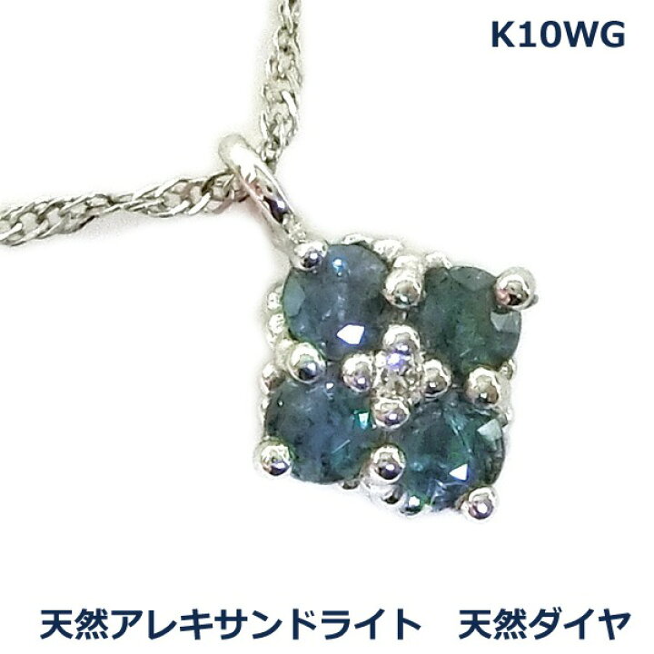 楽天市場】【送料無料】K10WGブラジル産天然アレキサンドライト.ダイヤ 