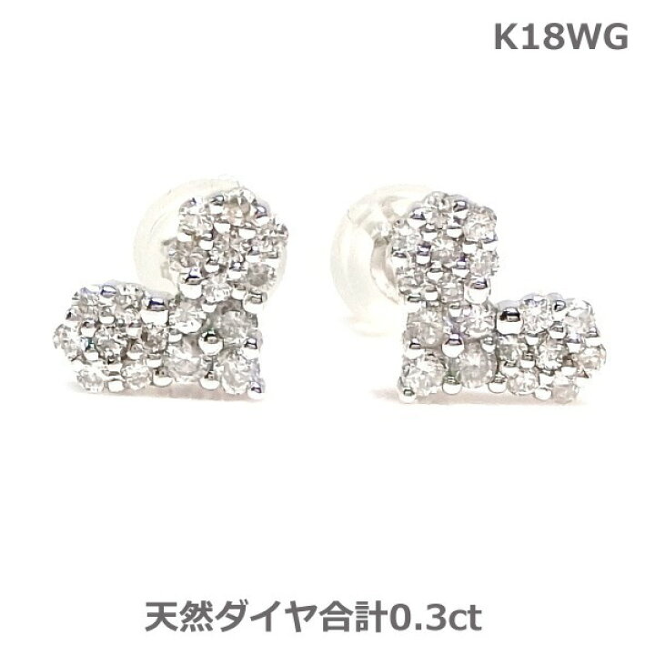 楽天市場】【送料無料】在庫処分K18WG天然ダイヤモンドハートパヴェ 