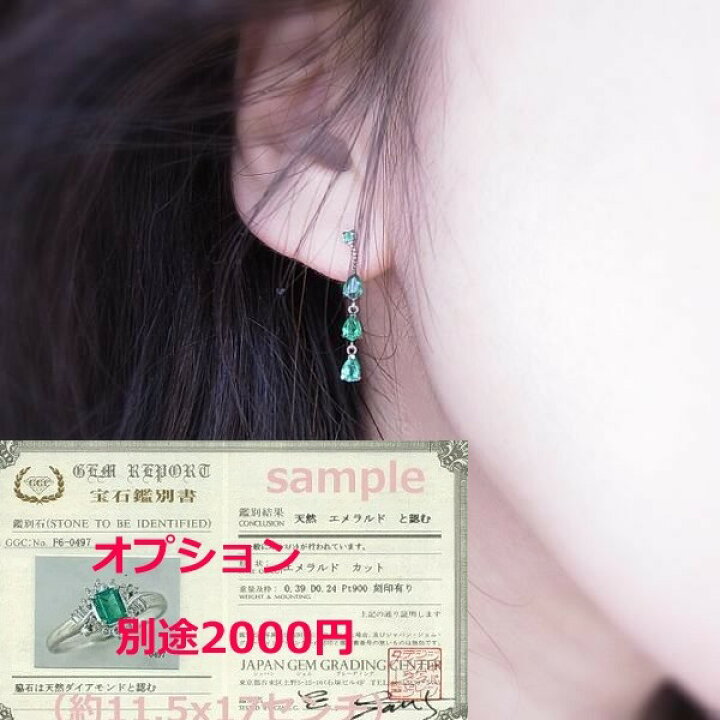 楽天市場】【送料無料】K18WG極上天然エメラルド0.86ctラインピアス 