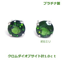 楽天市場】クロムダイオプサイト ピアスの通販