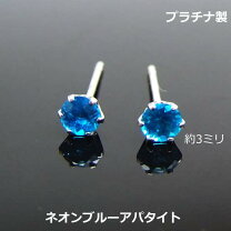 楽天市場】ネオン ブルー アパタイト ピアスの通販