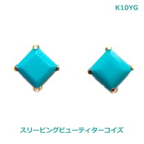 楽天市場】スリーピングビューティー ターコイズ ピアスの通販