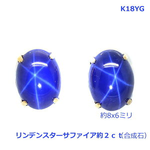 スターサファイア ピアス」の人気商品一覧 | 安い商品を通販サイトから 