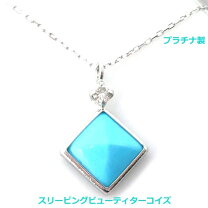 楽天市場】ターコイズ（素材（ジュエリー・アクセサリー）プラチナ 
