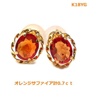 オレンジサファイア ピアス」の人気商品一覧 | 安い商品を通販サイト 