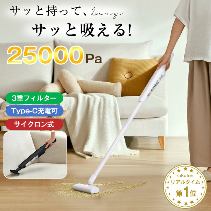 楽天市場】【月間優良ショップ受賞】掃除機 コードレス コードレス掃除 
