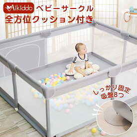 月間優良ショップ受賞！【レビュー特典・収納袋】ベビーサークル メッシュ 子ども ボールプール ベッドガード 赤ちゃんテレビ ガード ドアロック 子供 サークル 柵 キッズサークル プレイヤード ベビールーム リビング ベビーゲート プレイサークル プレイマット