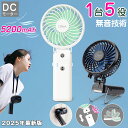 期間限定3280円→2799円！ 最新版 ＼無音技術！ 1台5役／ ハンディファン 扇風機 超静音 【モバイルバッテリーとして使える】大風量】 ハンディーファン 長時間 扇風機 dcモーター 折りたたみ ハンディ 卓上 首かけ 手持ち扇風機 卓上扇風機 充電式 クリップ ギフト