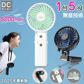 最新版 ＼無音技術！ 1台5役／ ハンディファン 扇風機 超静音 【モバイルバッテリーとして使える】大風量】 ハンディーファン 長時間 扇風機 dcモーター 折りたたみ ハンディ 卓上 首かけ 手持ち扇風機 卓上扇風機 充電式 クリップ ギフト