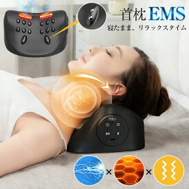ネックリラックスピロー 首 枕 ストレートネック スマホ首 ネックピロー【EMS・振動・温熱】 2角度切替 ネック リラックス USB充電式 リモコン付 ストレッチ リラクゼーション 父の日 母の日 敬老の日 誕生日 プレゼント ギフト 男女兼用 ブラック